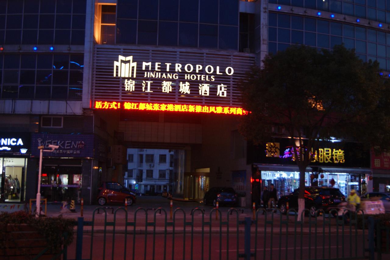 Metropolo Zhangjiagang Shazhou Park Εξωτερικό φωτογραφία