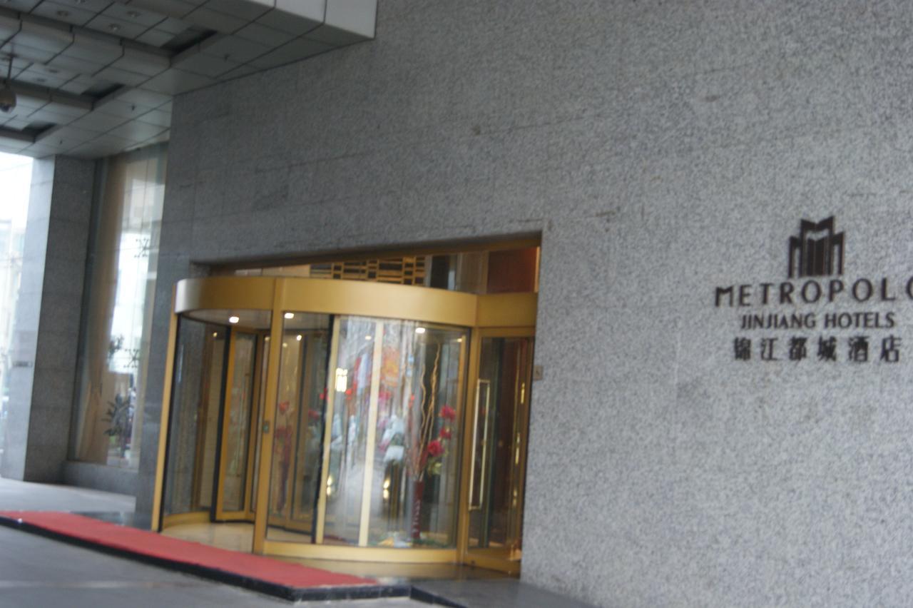 Metropolo Zhangjiagang Shazhou Park Εξωτερικό φωτογραφία